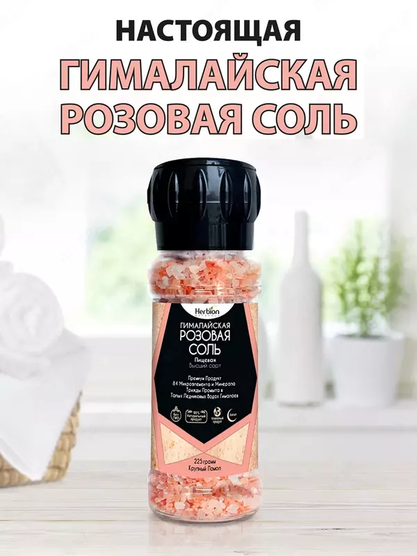 Himoloy pushti tuzi Herbion