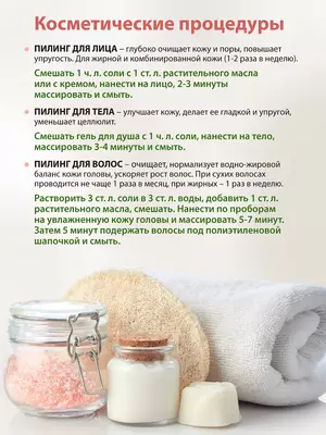 Цена по запросу Гималайская соль Herbion