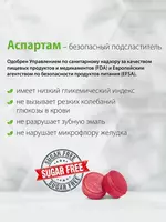 Леденцы Herbion