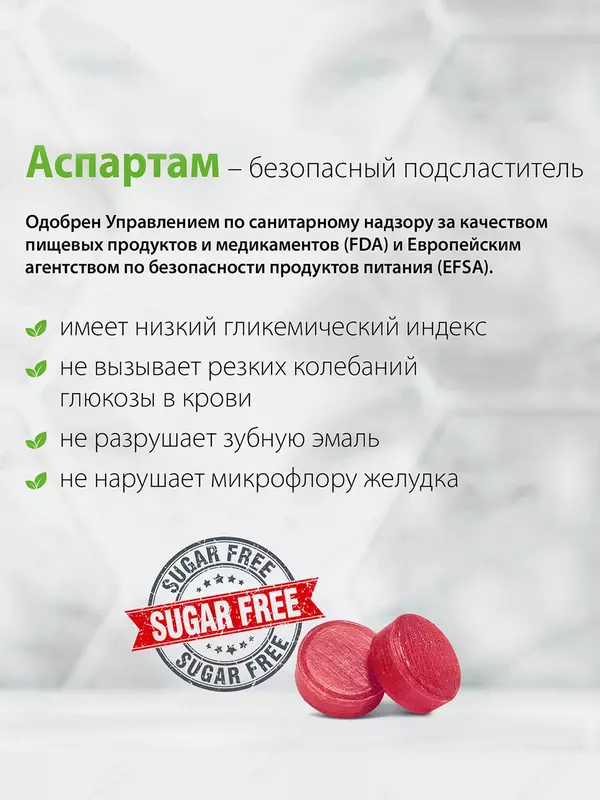 Леденцы Herbion