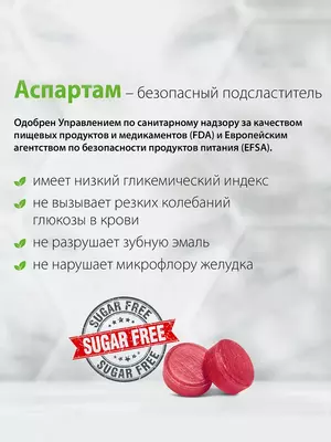 Леденцы Herbion