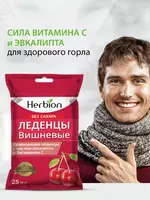 со вкусом вишни