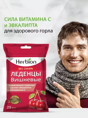 со вкусом вишни