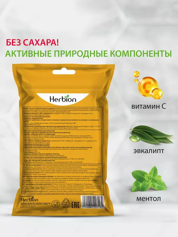 asal va limon ta'mi bilan