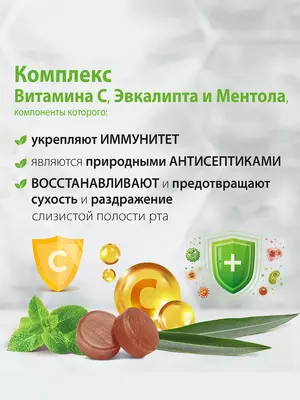 Леденцы HERBION со вкусом меда и лимона