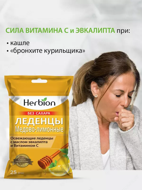 по запросу Konfetlar HERBION