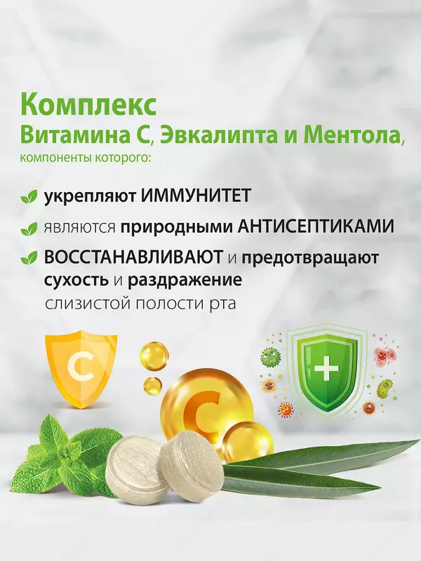 Леденцы HERBION со вкусом мяты