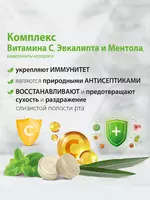 Леденцы HERBION со вкусом мяты