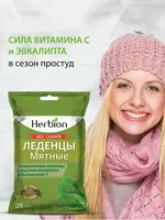 по запросу Леденцы HERBION со вкусом мяты