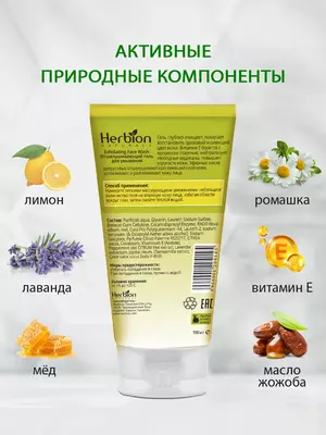 с экстрактом цедры лимона и витамином Е