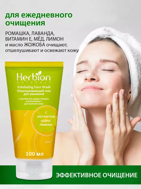 с экстрактом цедры лимона и витамином Е