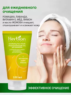 с экстрактом цедры лимона и витамином Е