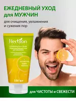 по запросу Отшелушивающий гель для умывания Herbion