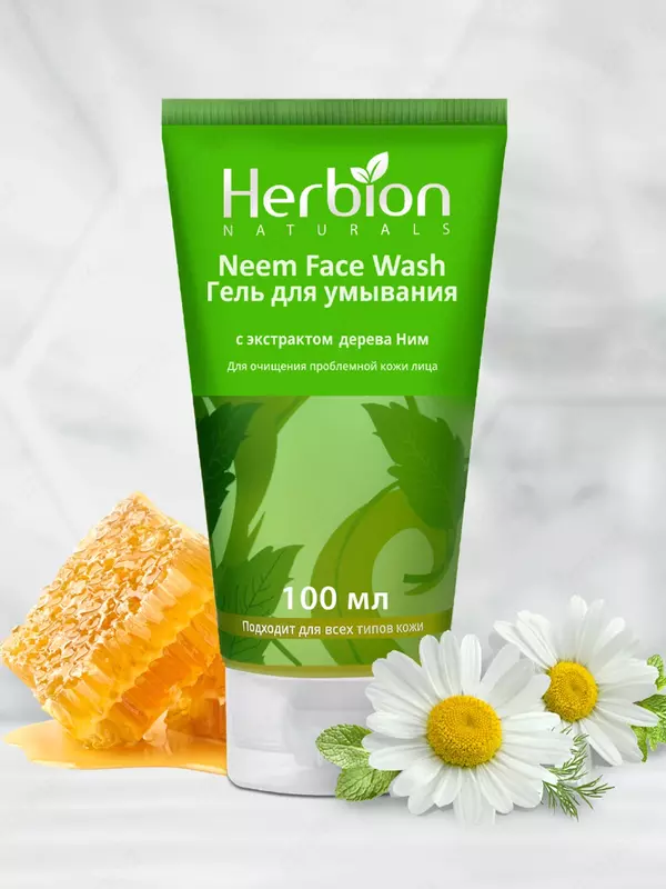 Гель для умывания Herbion с экстрактом дерева Ним