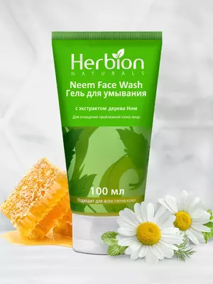 Гель для умывания Herbion с экстрактом дерева Ним