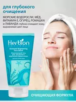 для умывания Herbion с морскими водорослями