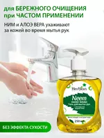 Гель для мытья рук с экстрактом дерева НИМ 250 мл Herbion Naturals Uzbekistan