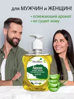 Herbion Naturals Uzbekistan - Гель для мытья рук с экстрактом дерева НИМ 250 мл
