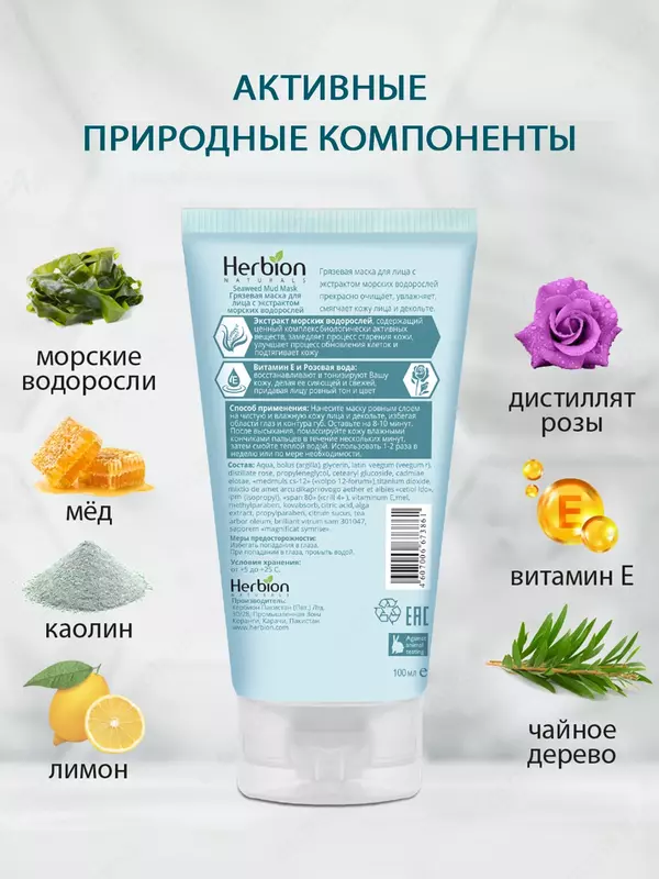 dengiz o‘tlari ekstrakti bilan