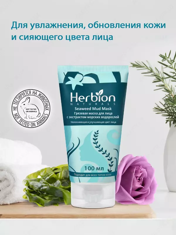 Yuz uchun "Herbion" balchiq niqobi