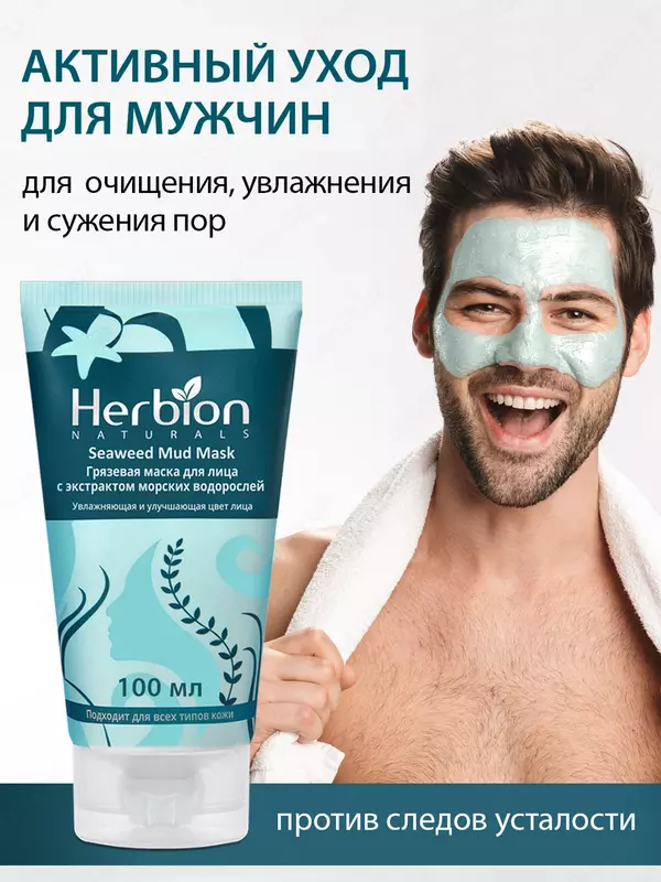 по запросу Yuz uchun "Herbion" balchiq niqobi