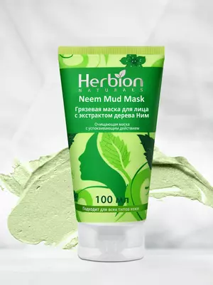 Грязевая маска для лица