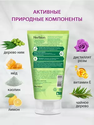 с экстрактом дерева Ним