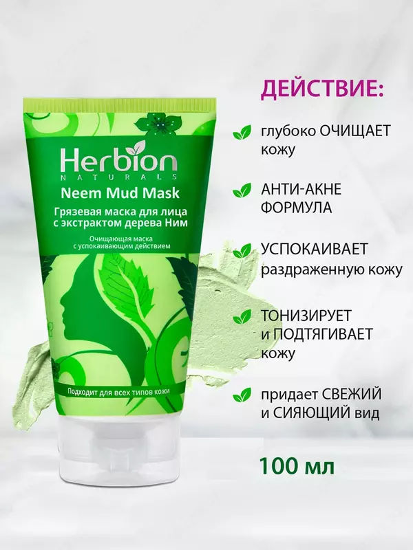Herbion