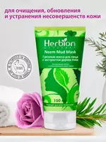 Грязевая маска для лица