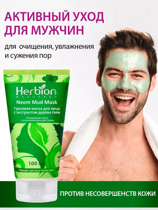 Herbion