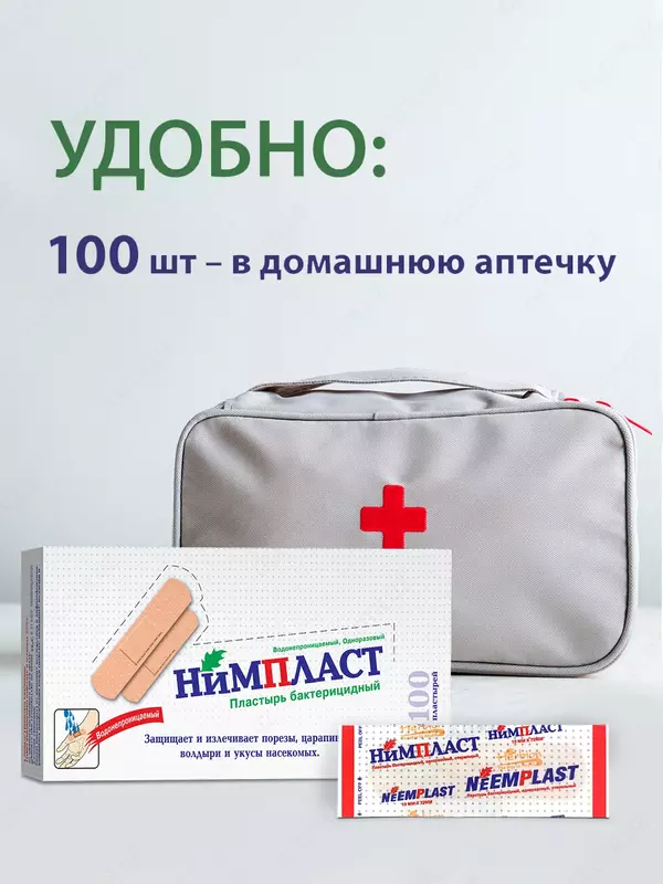 Plastirlar Herbion Nimplast