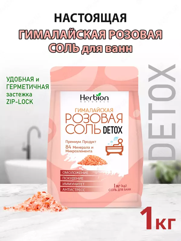 Vanna tuzi Detox Himoloy pushti