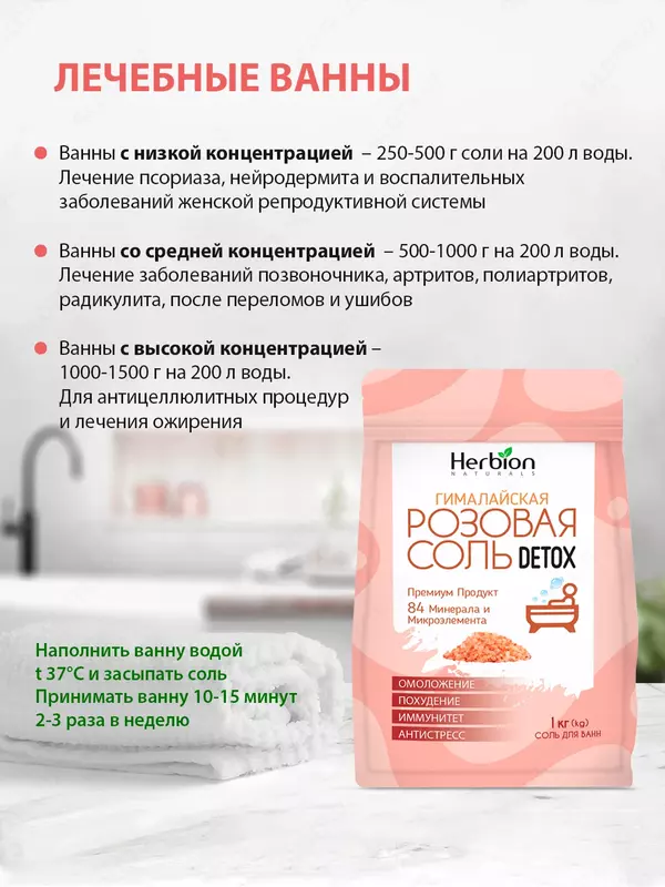 Vanna tuzi Detox Himoloy pushti