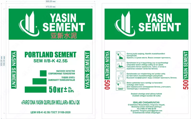 Мешки для строй товаров