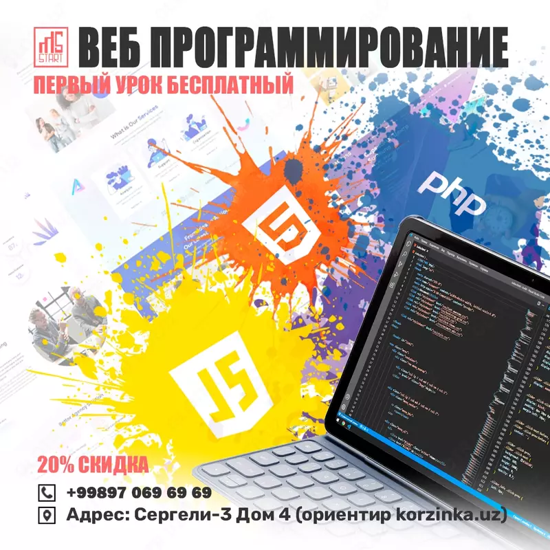 ПРОГРАММИРОВАНИЕ