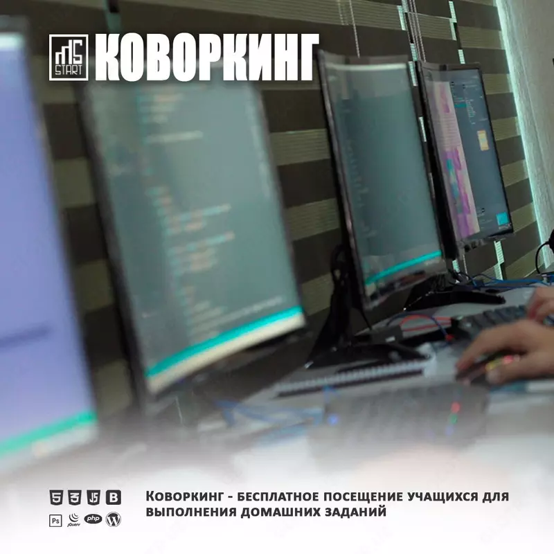 ПРОГРАММИРОВАНИЕ Учебный центр MSSTART