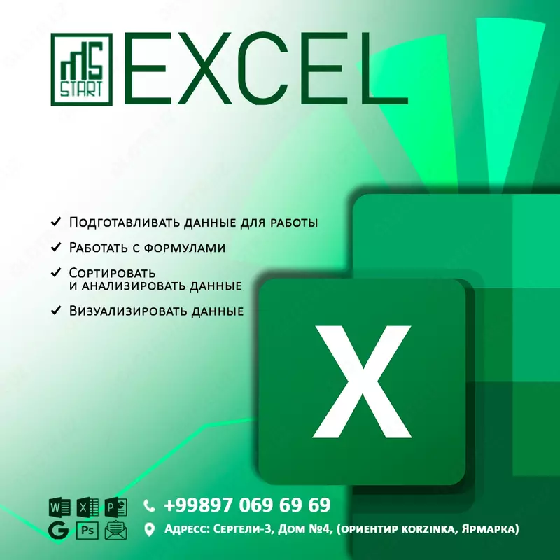 Курс "Компьютерной грамотности" - 500 000 сум