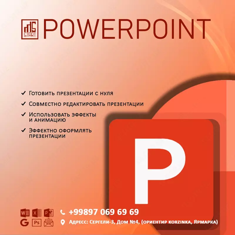 500 000 сум Курс "Компьютерной грамотности"