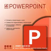 500 000 сум Курс "Компьютерной грамотности"