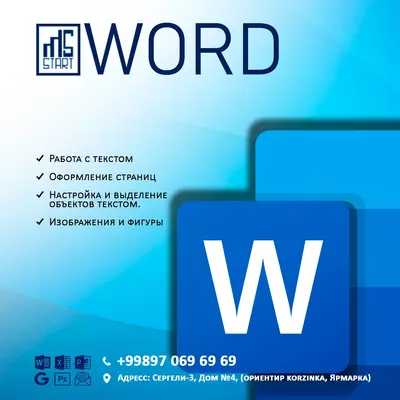 Курс "Компьютерной грамотности" Только в розницу