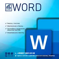 Курс "Компьютерной грамотности" Только в розницу