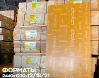 Ламинированная фанера для опалубки