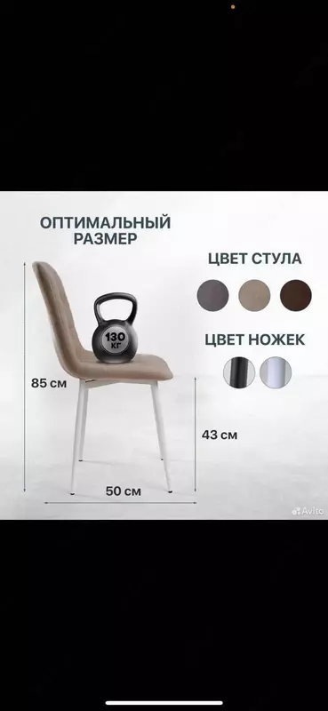 Стулья Антивандальная