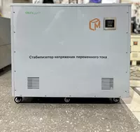 Bir fazali laboratoriya stabilizatori 40 kVA (140-285V) Alpha - 9 728 000 so'm