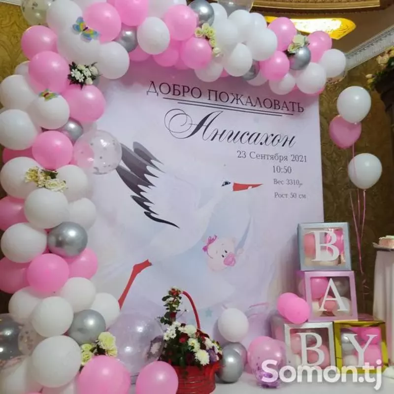 Выписка с рaддома