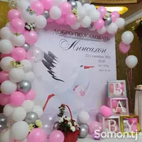 Выписка с рaддома Прочие услуги по организация торжеств