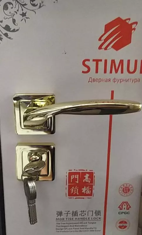 eshik qulfi STIMUL 708 для межкомнатных дверей