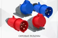 Вилка переносная 25 A 380-415В 3Р+РЕ IP44 Каучуковая