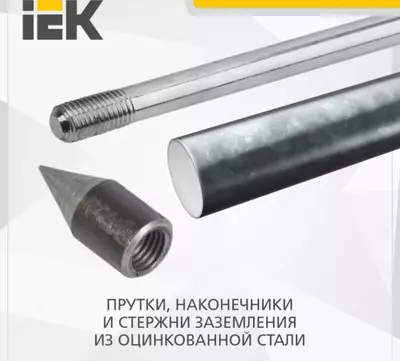 Стержен заземления