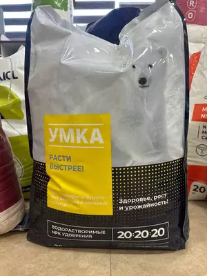Водорастворимые NPK удобрение 20-20-20 МЕ